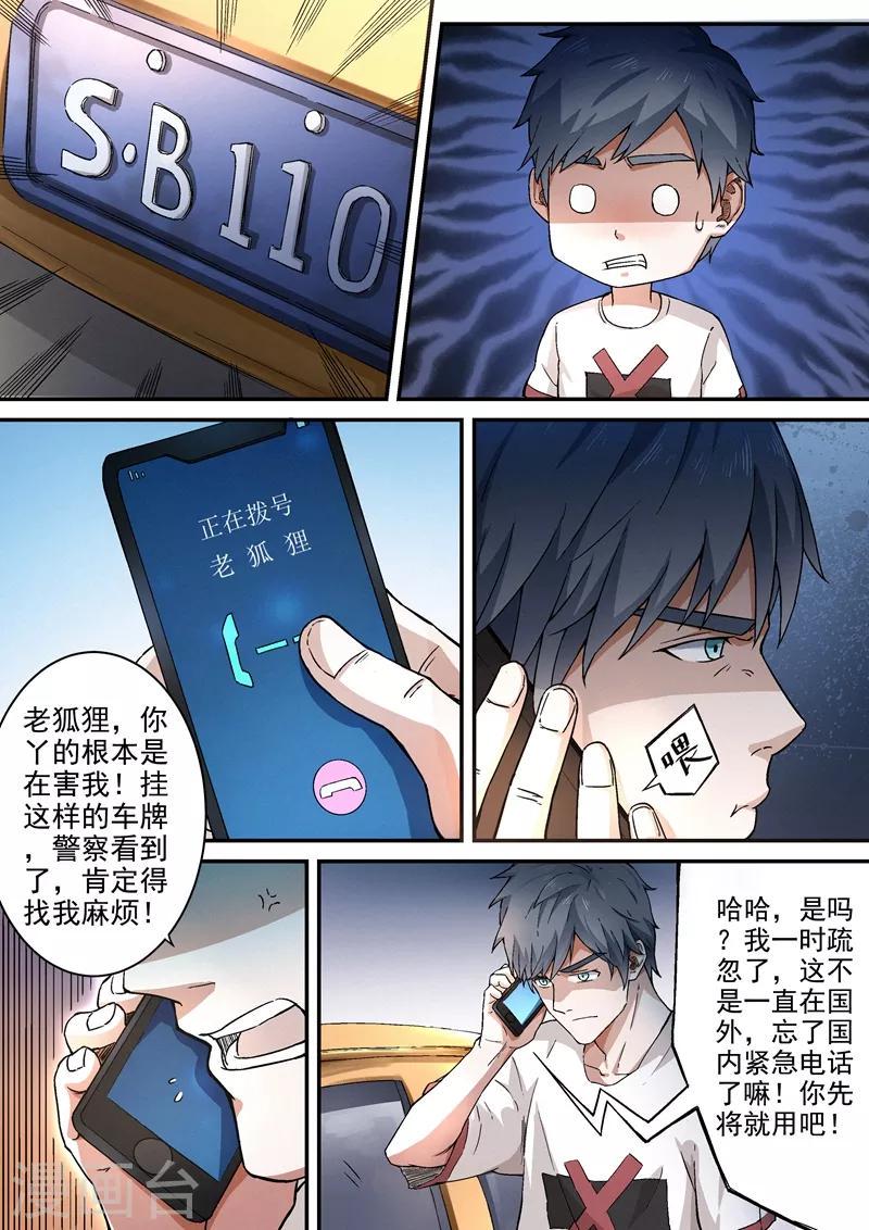 第3话16