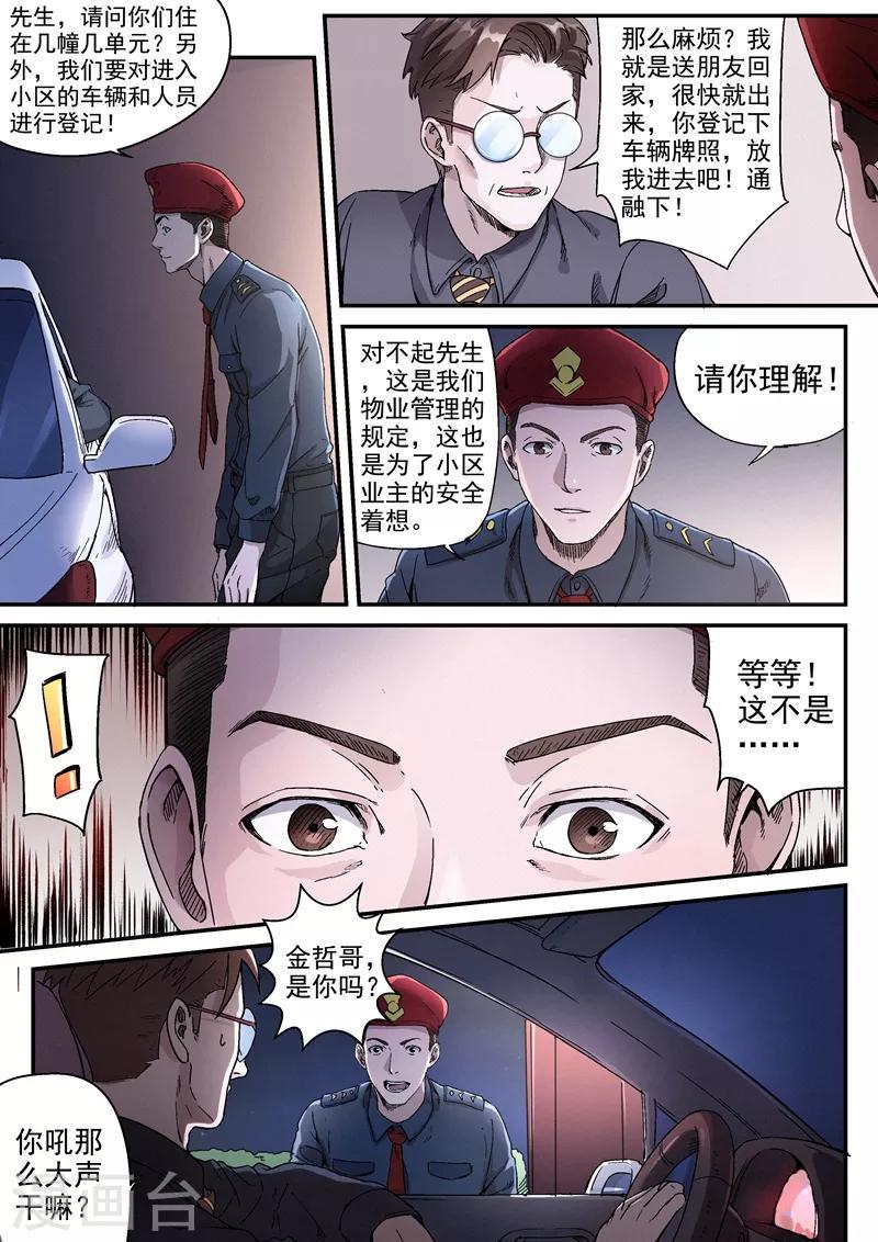 第9话27