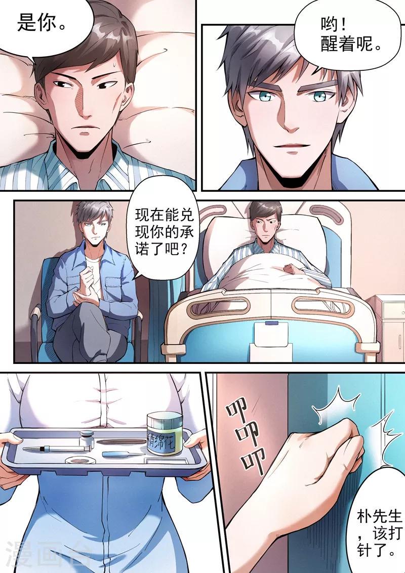 第25话15
