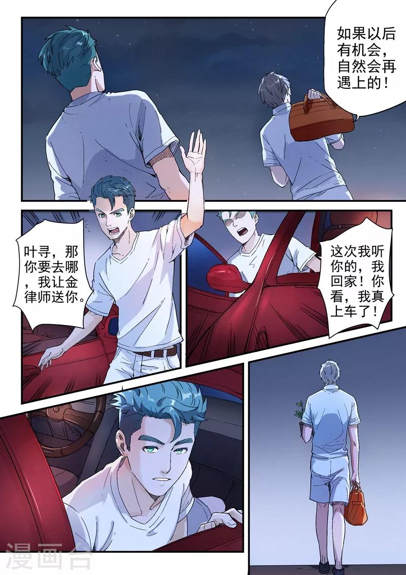 第9话18