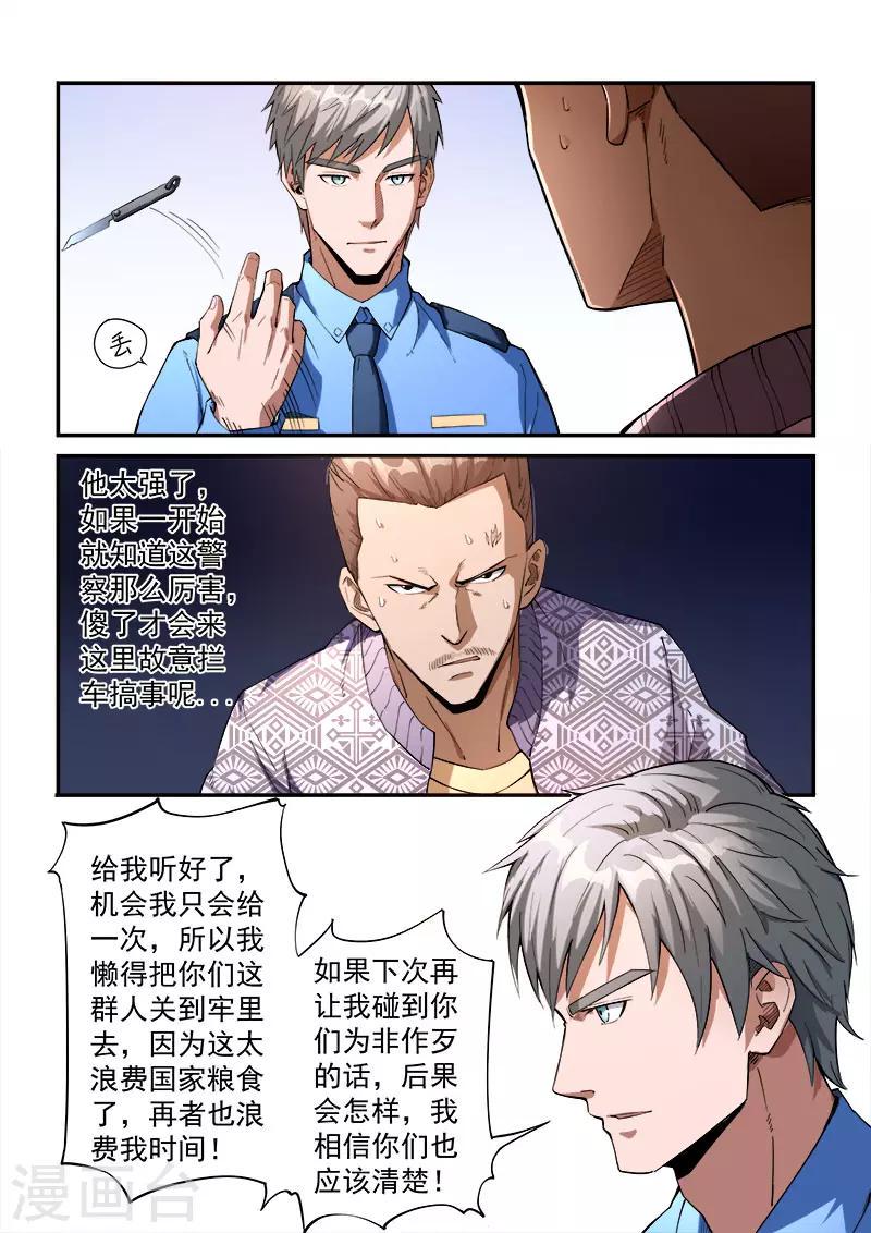 第30话14
