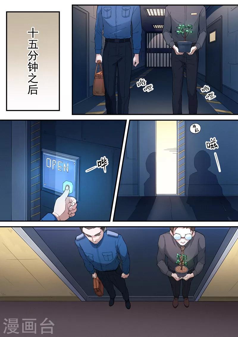 第8话24
