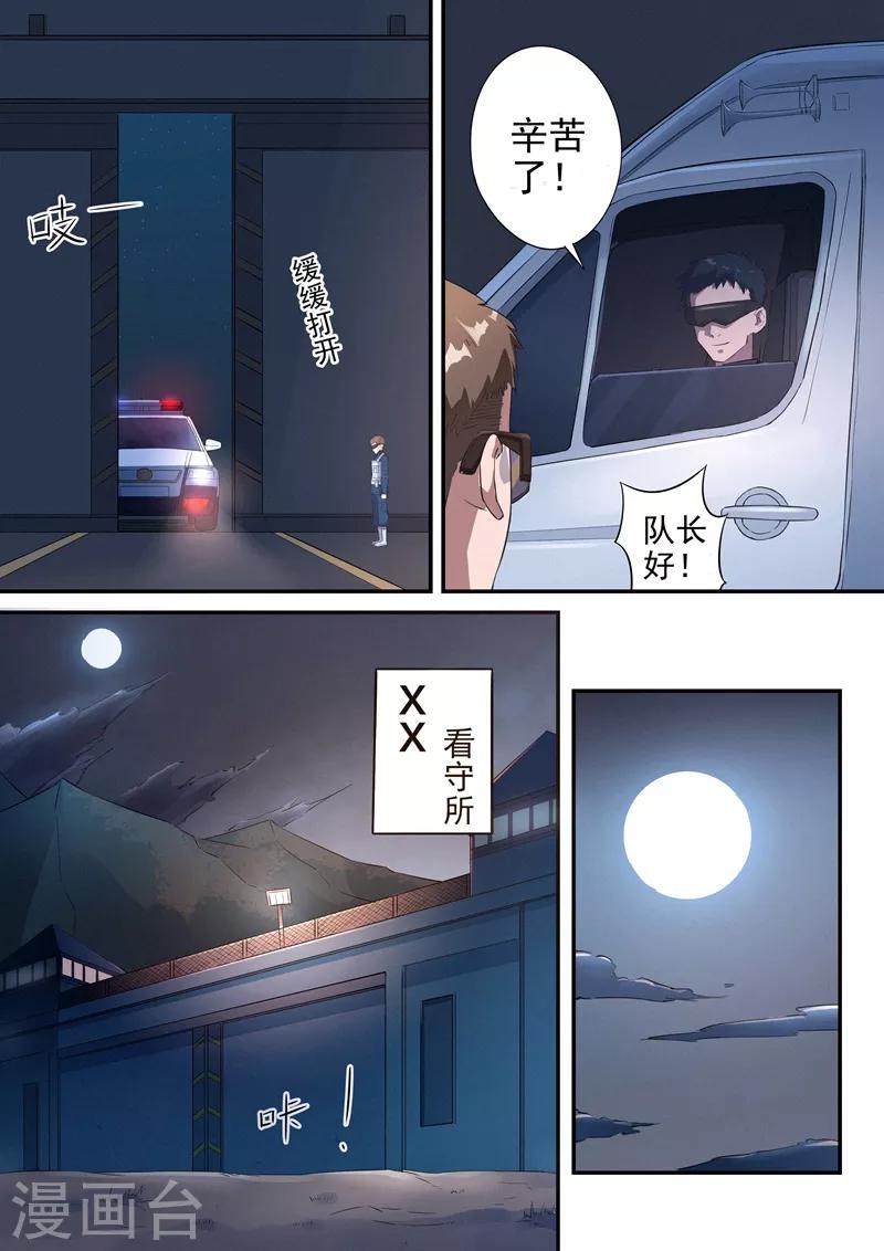 第6话110