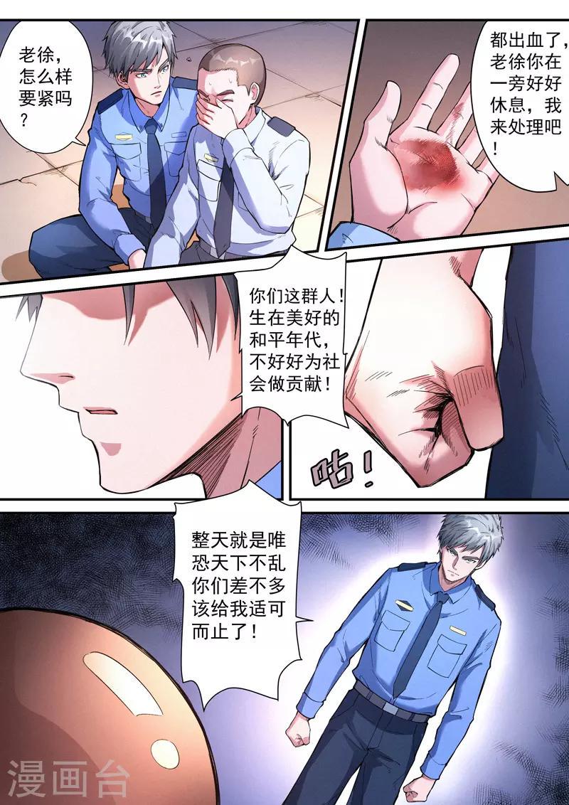 第28话14