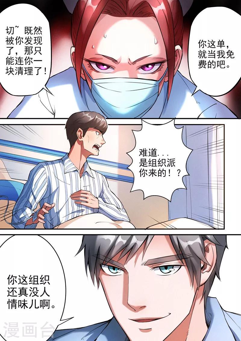 第25话110