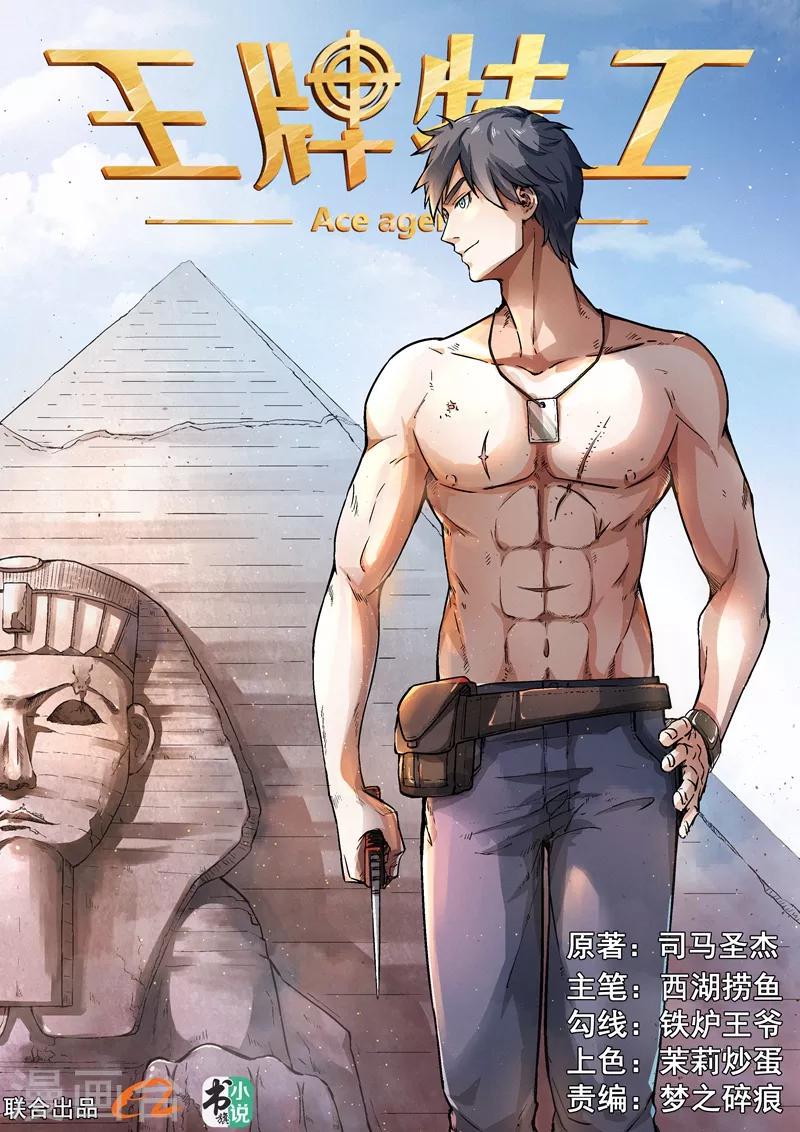 第2话10