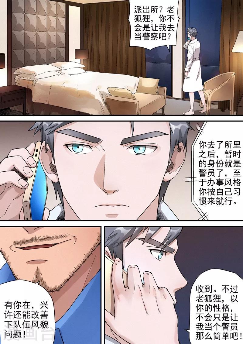 第11话24