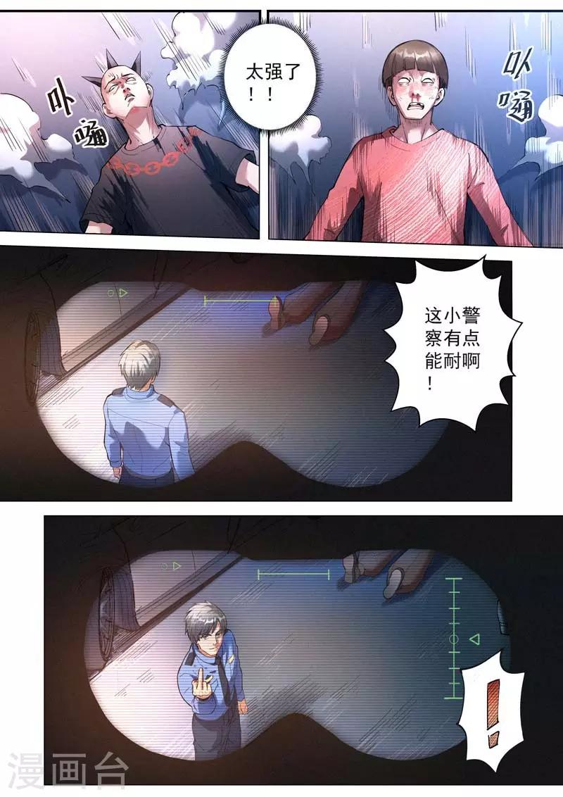 第29话26