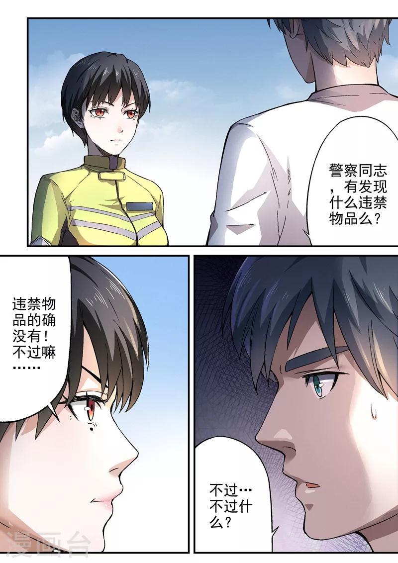 第3话27