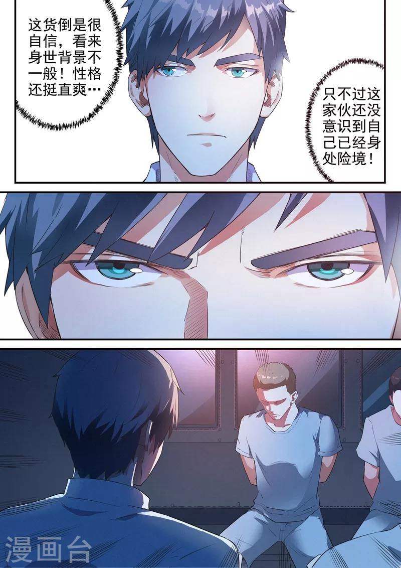 第6话13