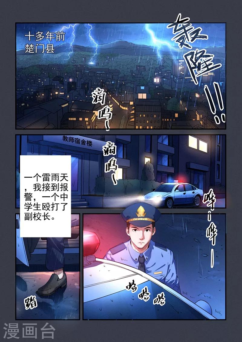 第20话11