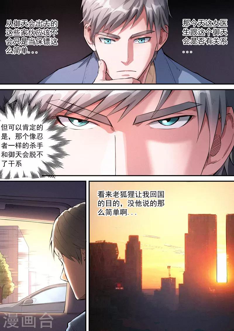 第27话23