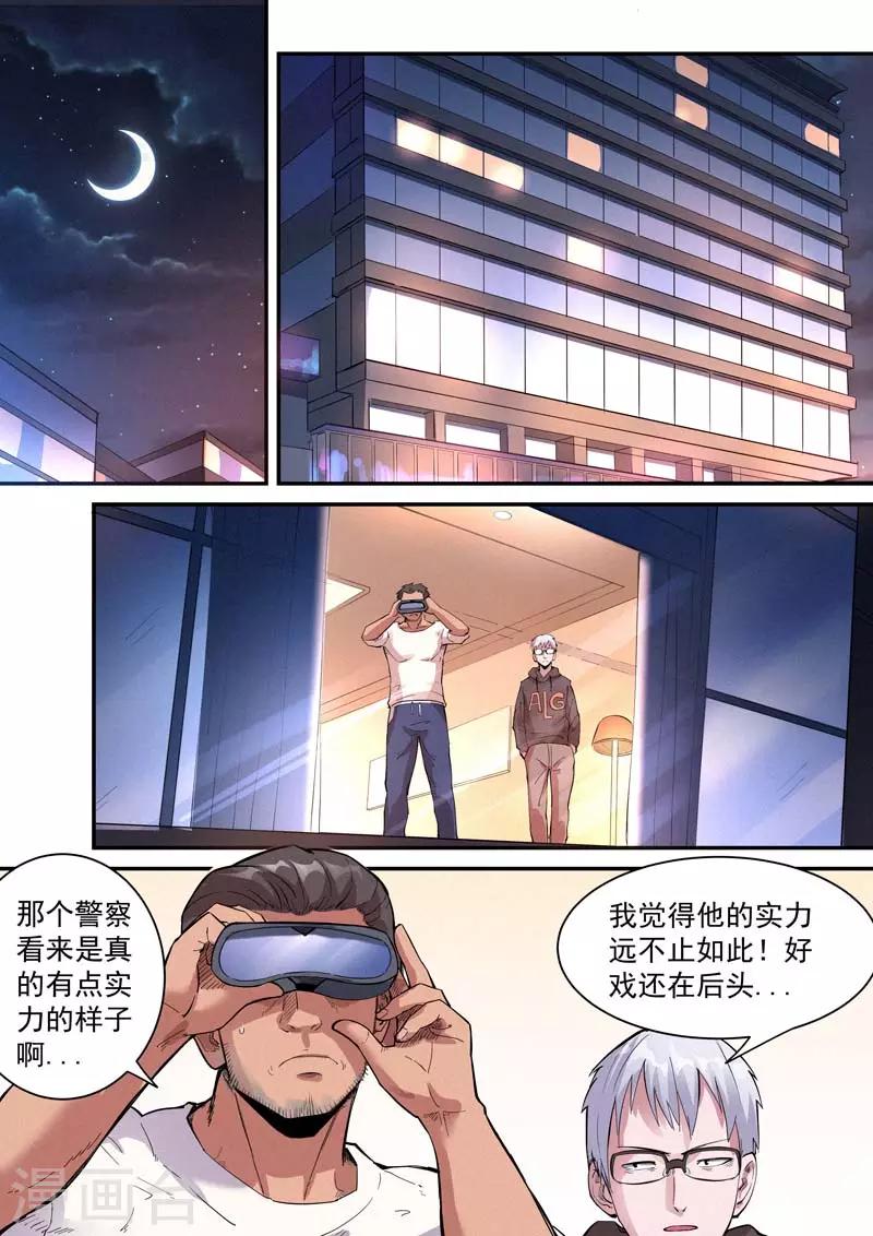 第29话20