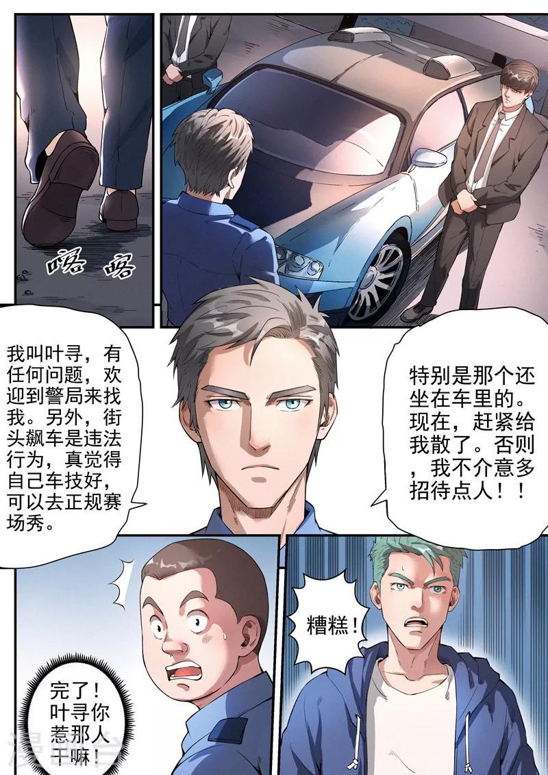 第18话15