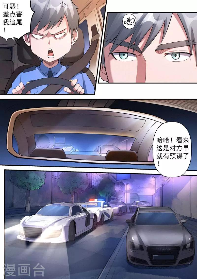 第29话13