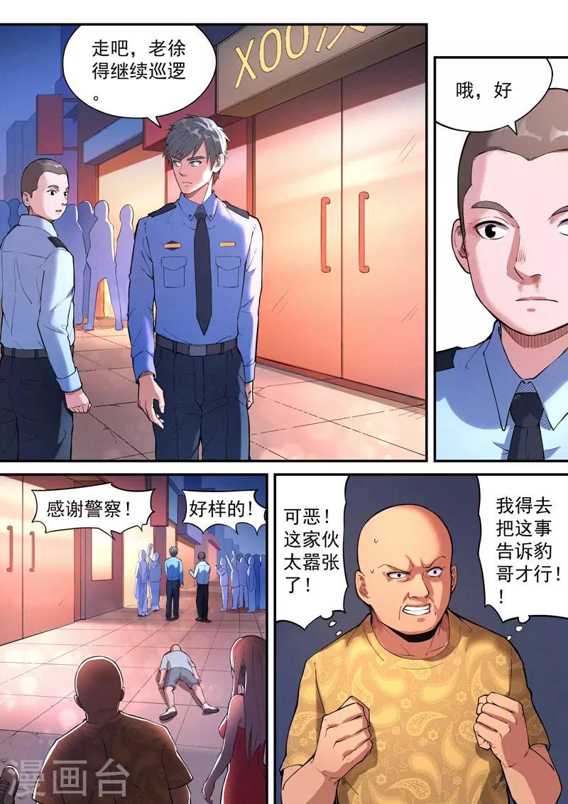 第28话21