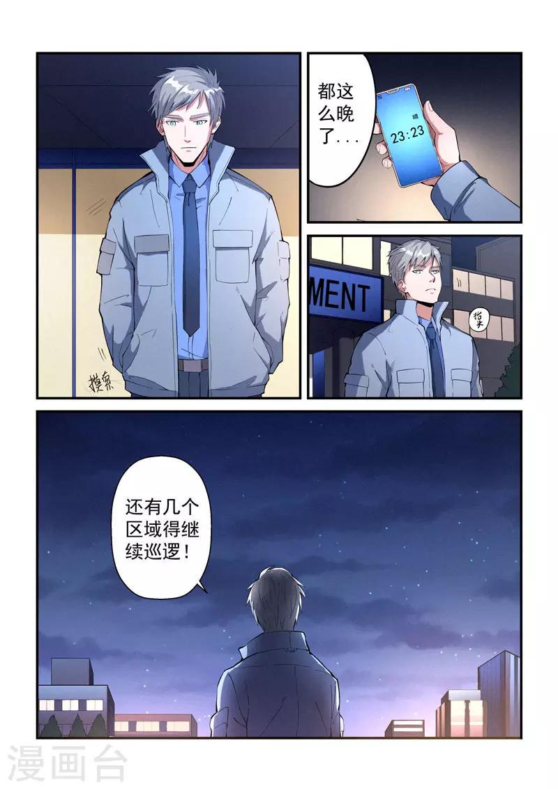 第30话18