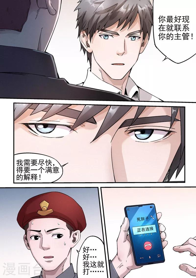 第10话28
