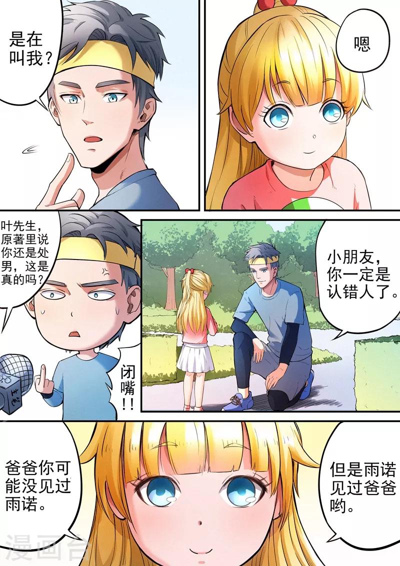 第24话17