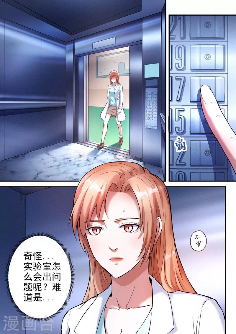 第27话11