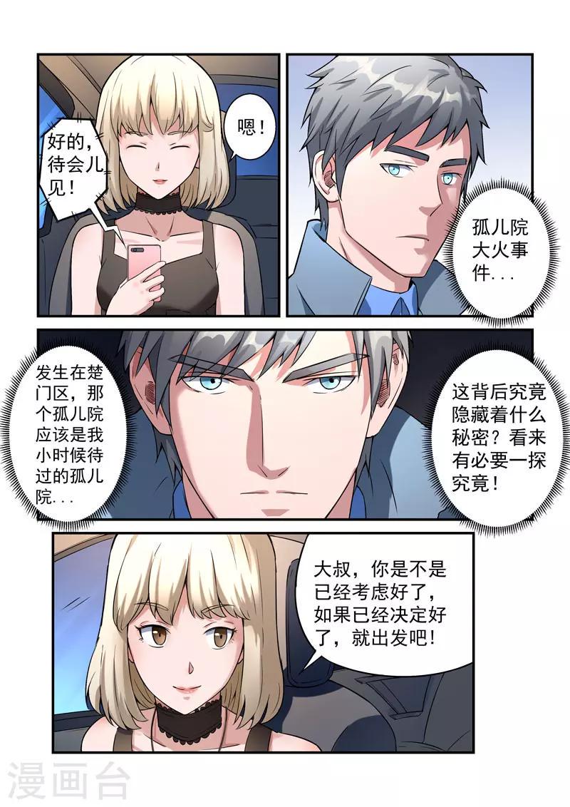 第30话27