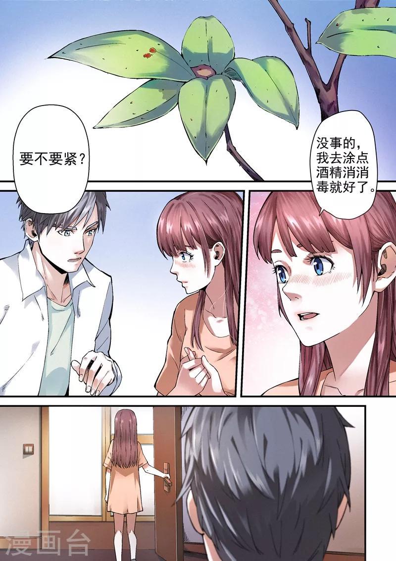 第14话11