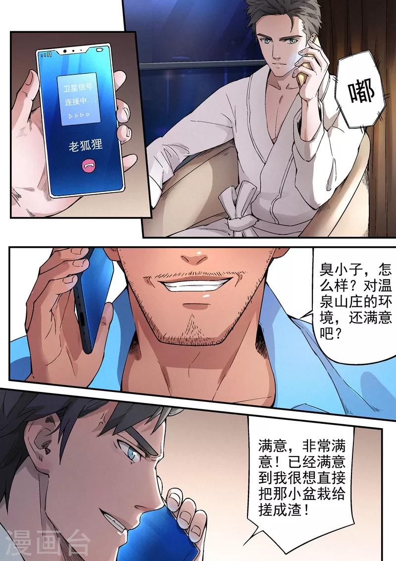 第11话19