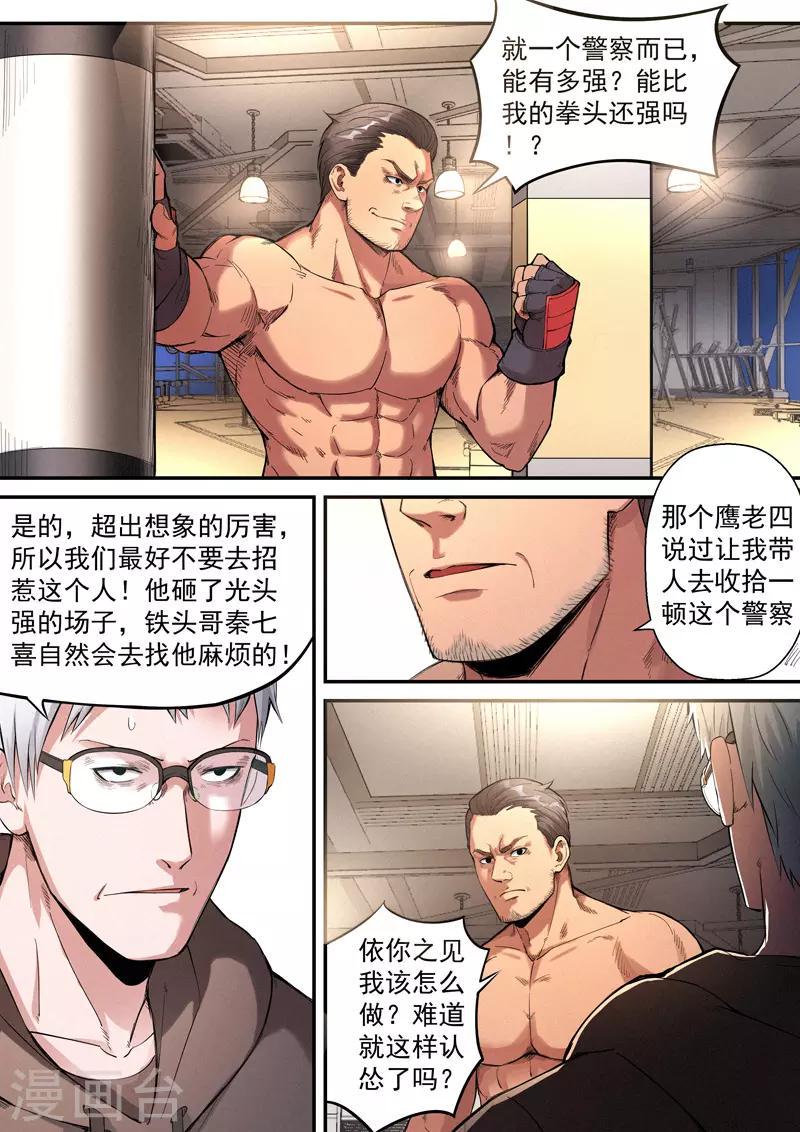 第28话26