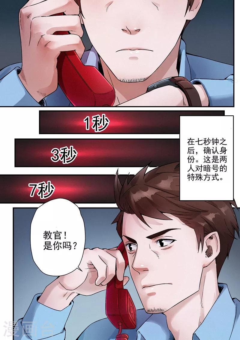 第11话29