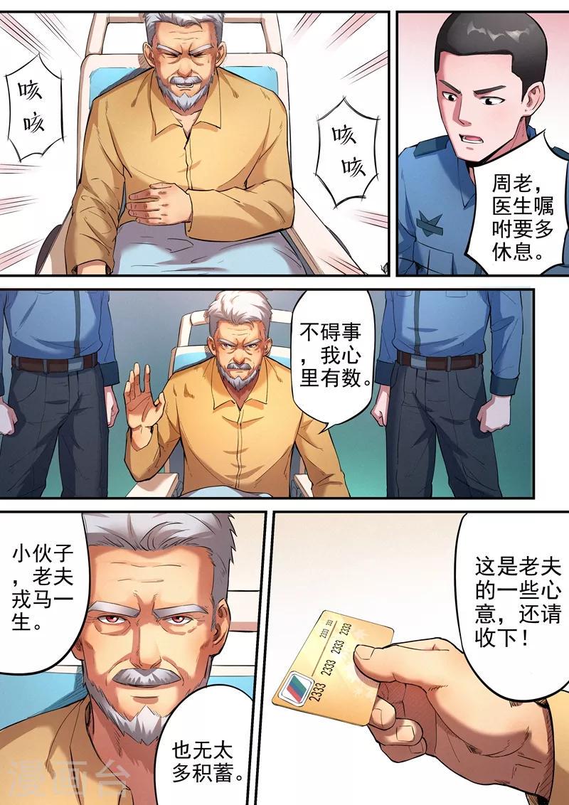第22话19