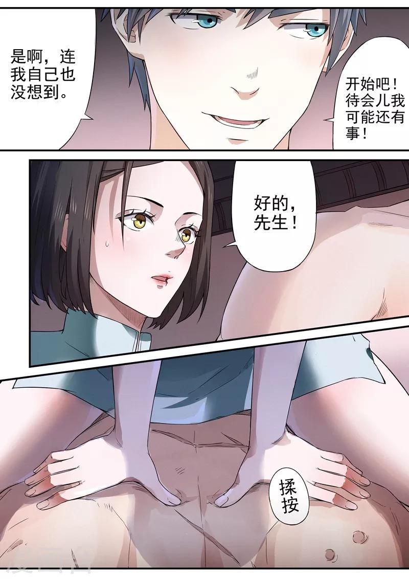 第4话27