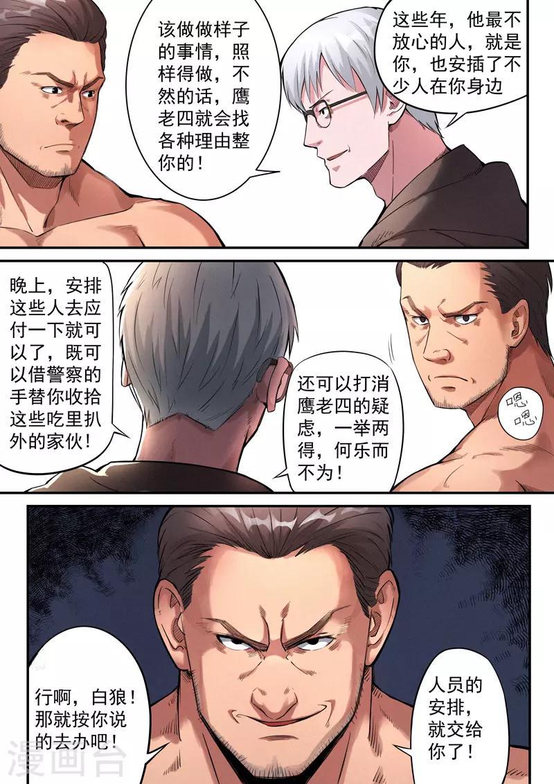 第28话27