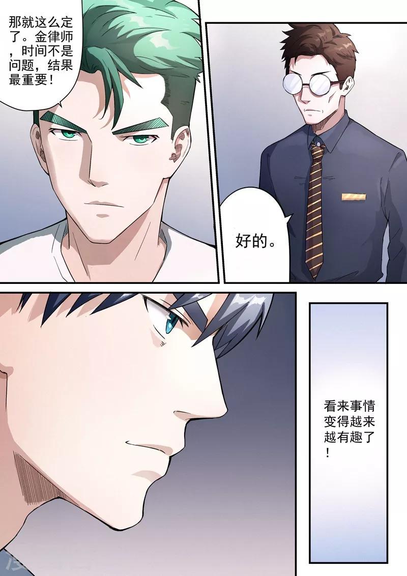 第8话110