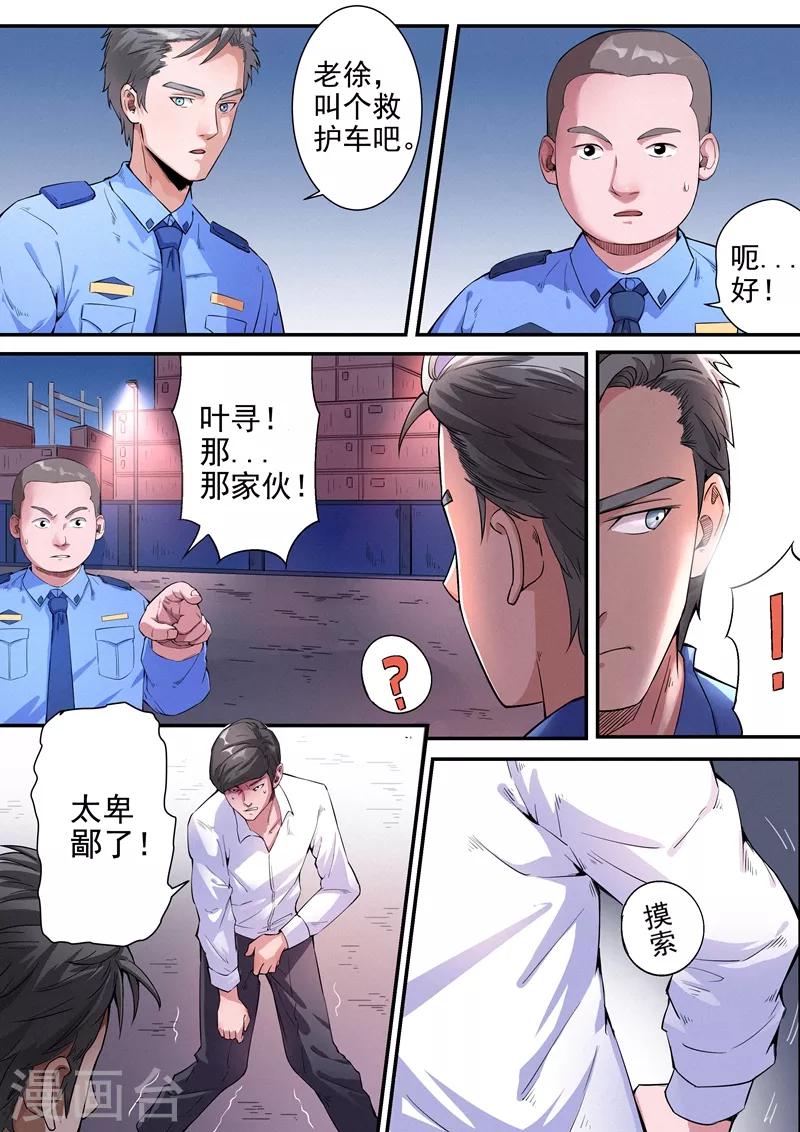 第18话26