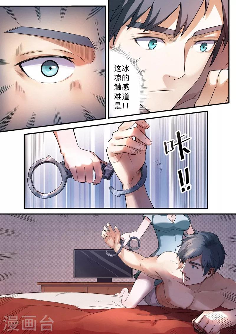 第5话12