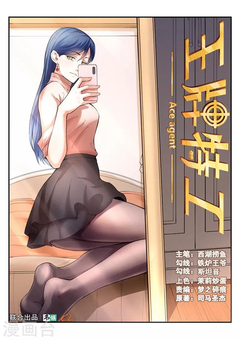 第23话10