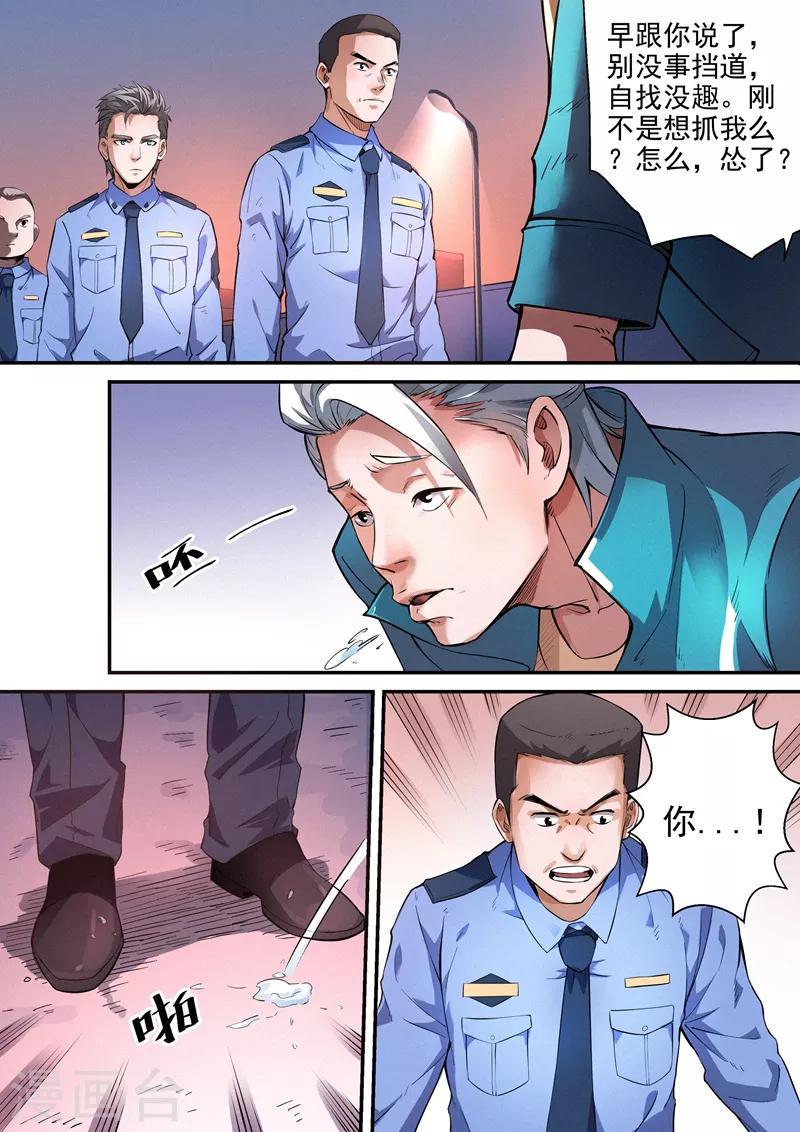 第16话24