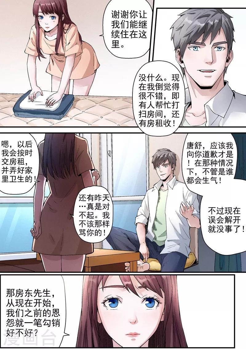 第13话23