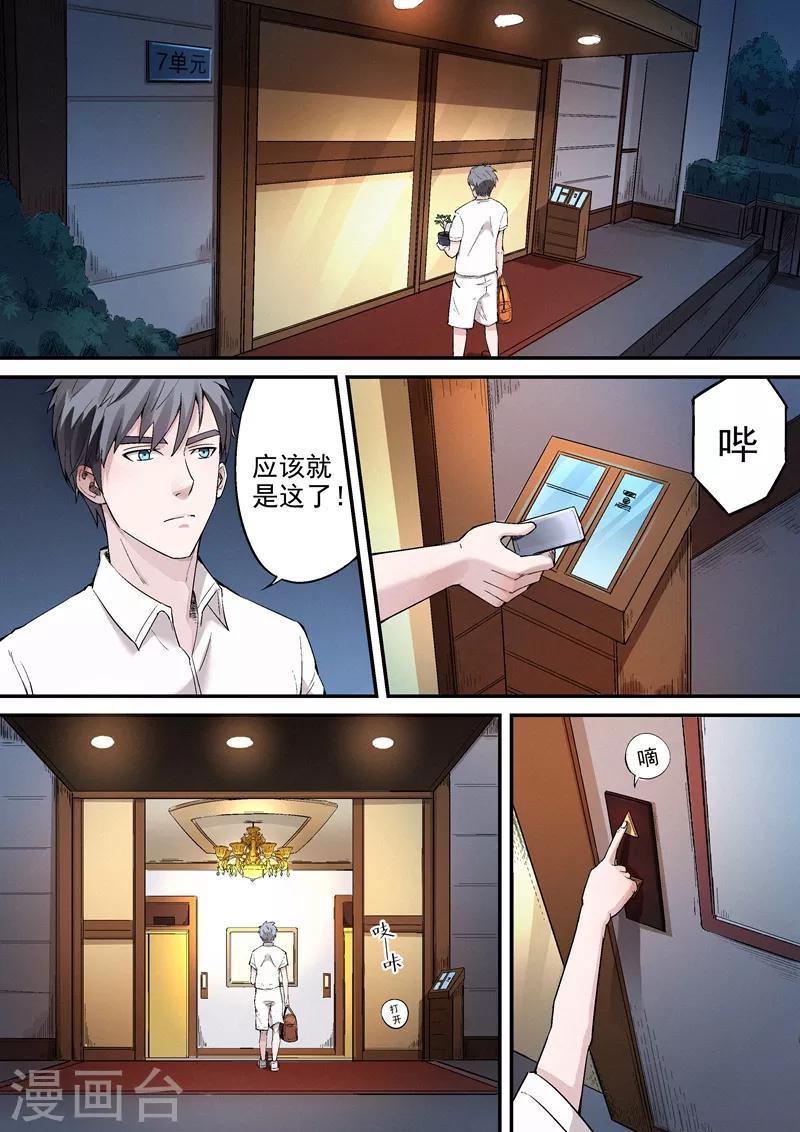 第10话12