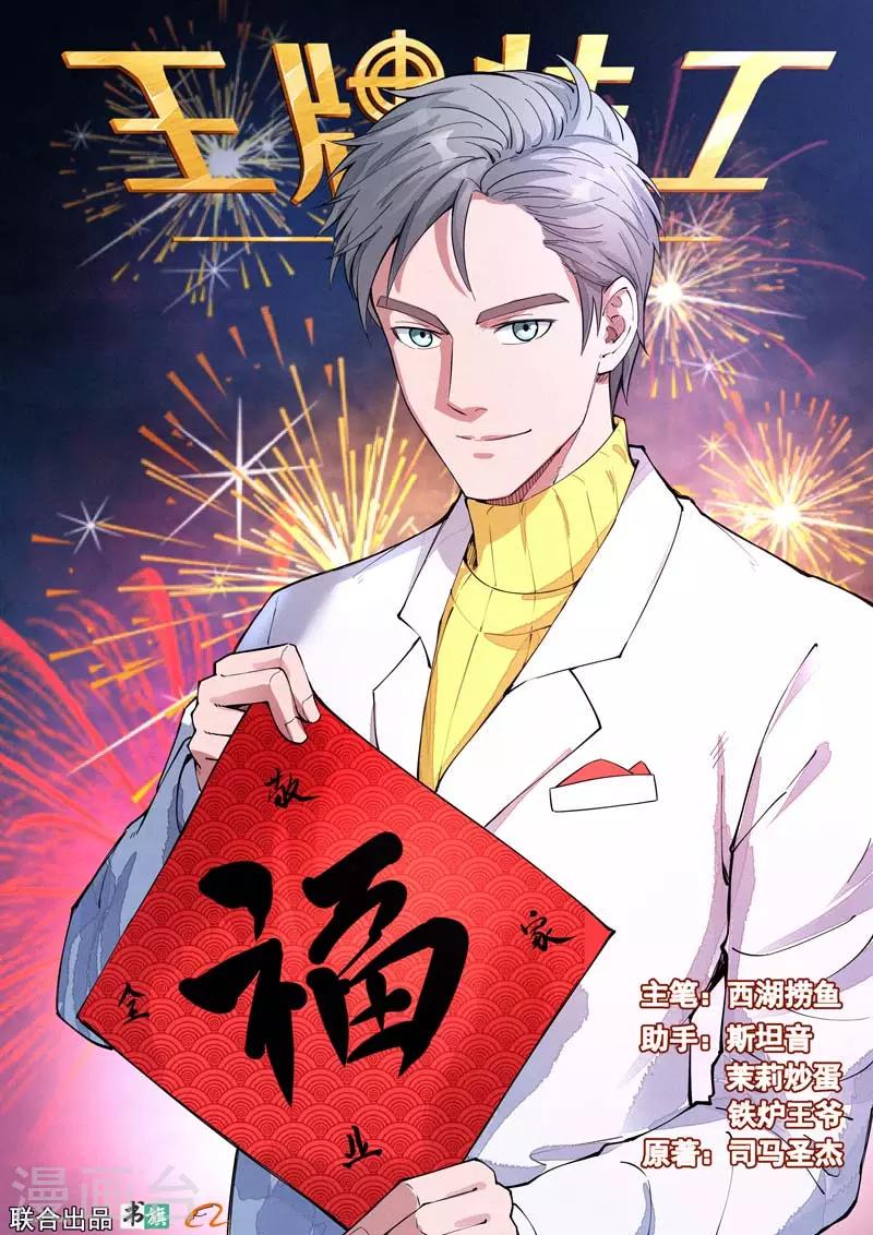 第29话10