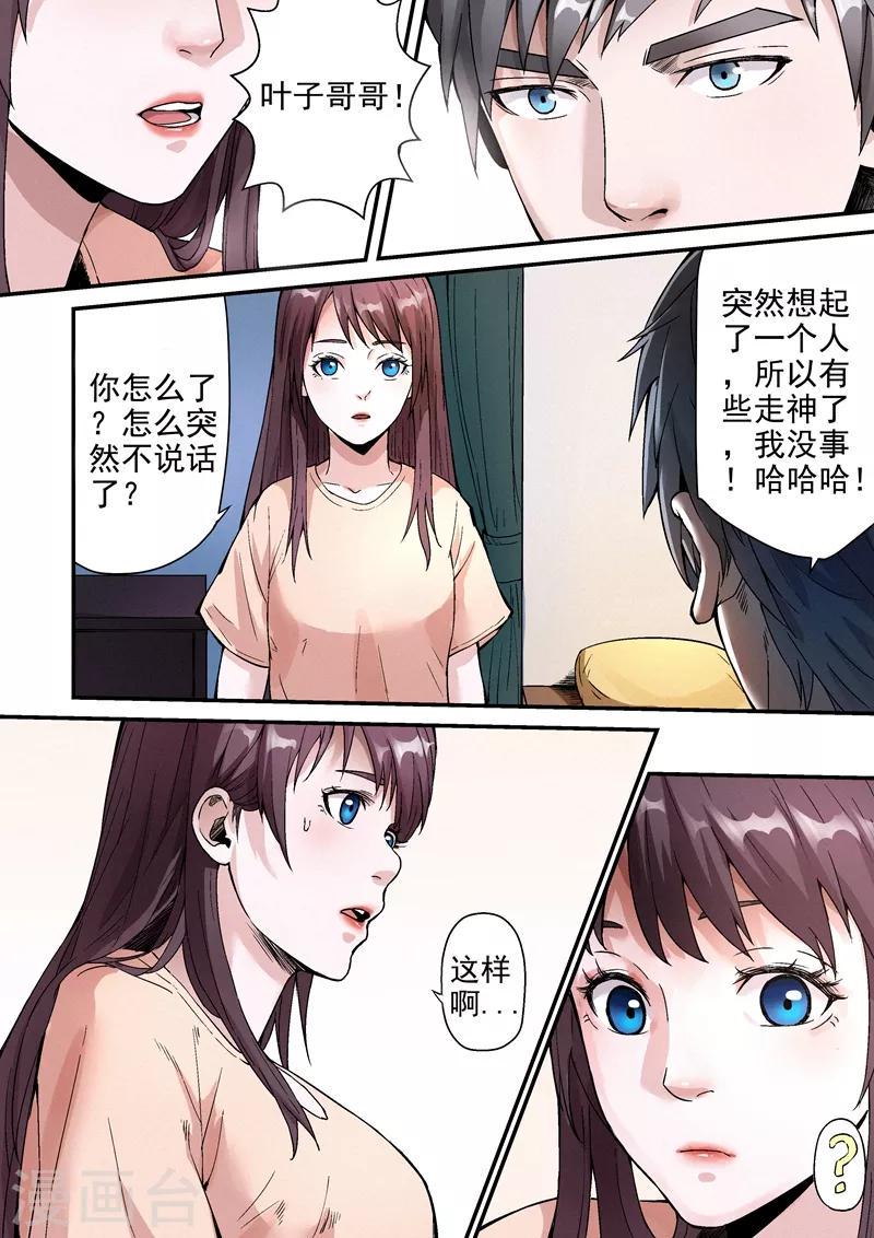 第13话27