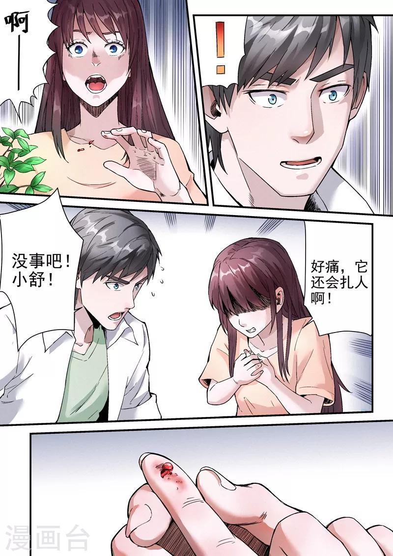 第13话29