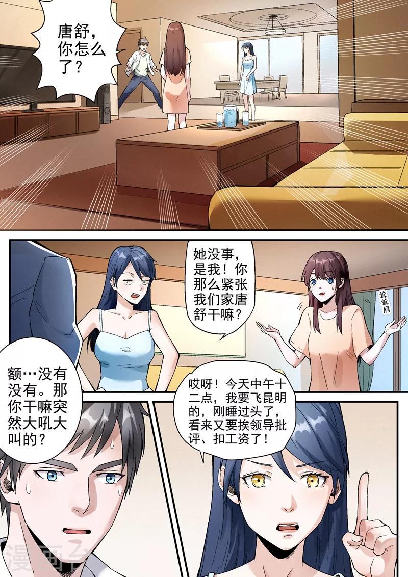 第14话13