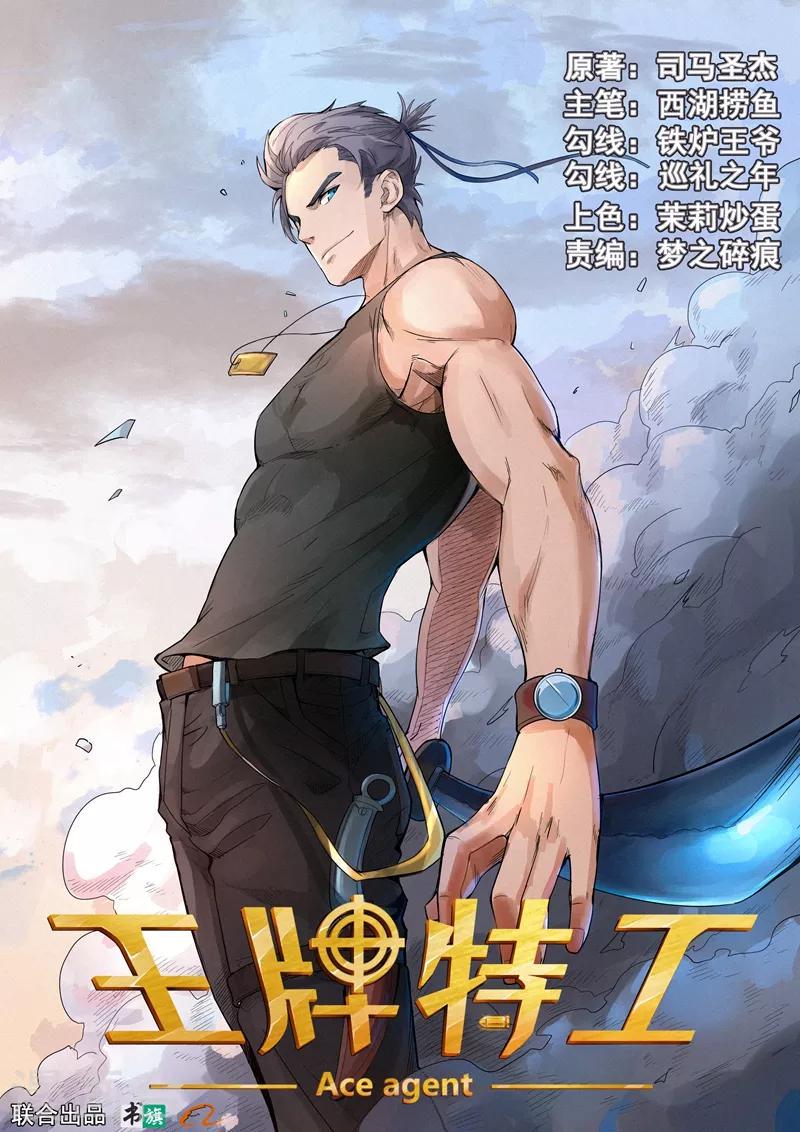 第8话10