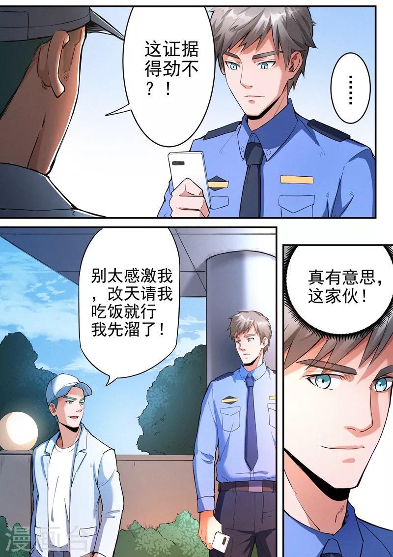 第22话26