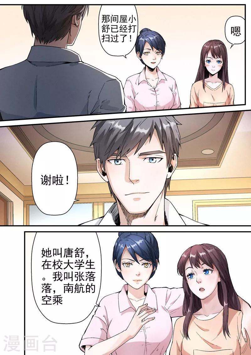 第13话18