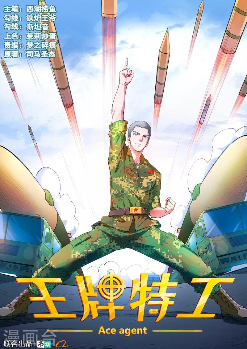 第16话10