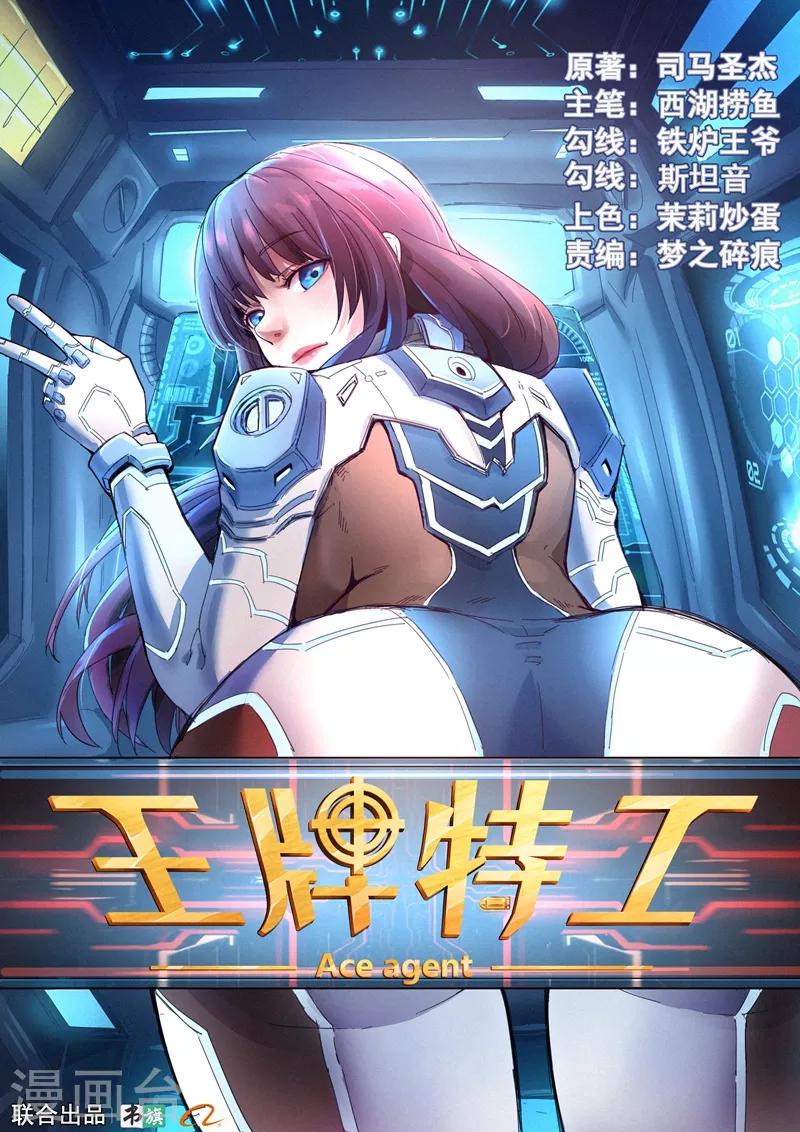 第13话10