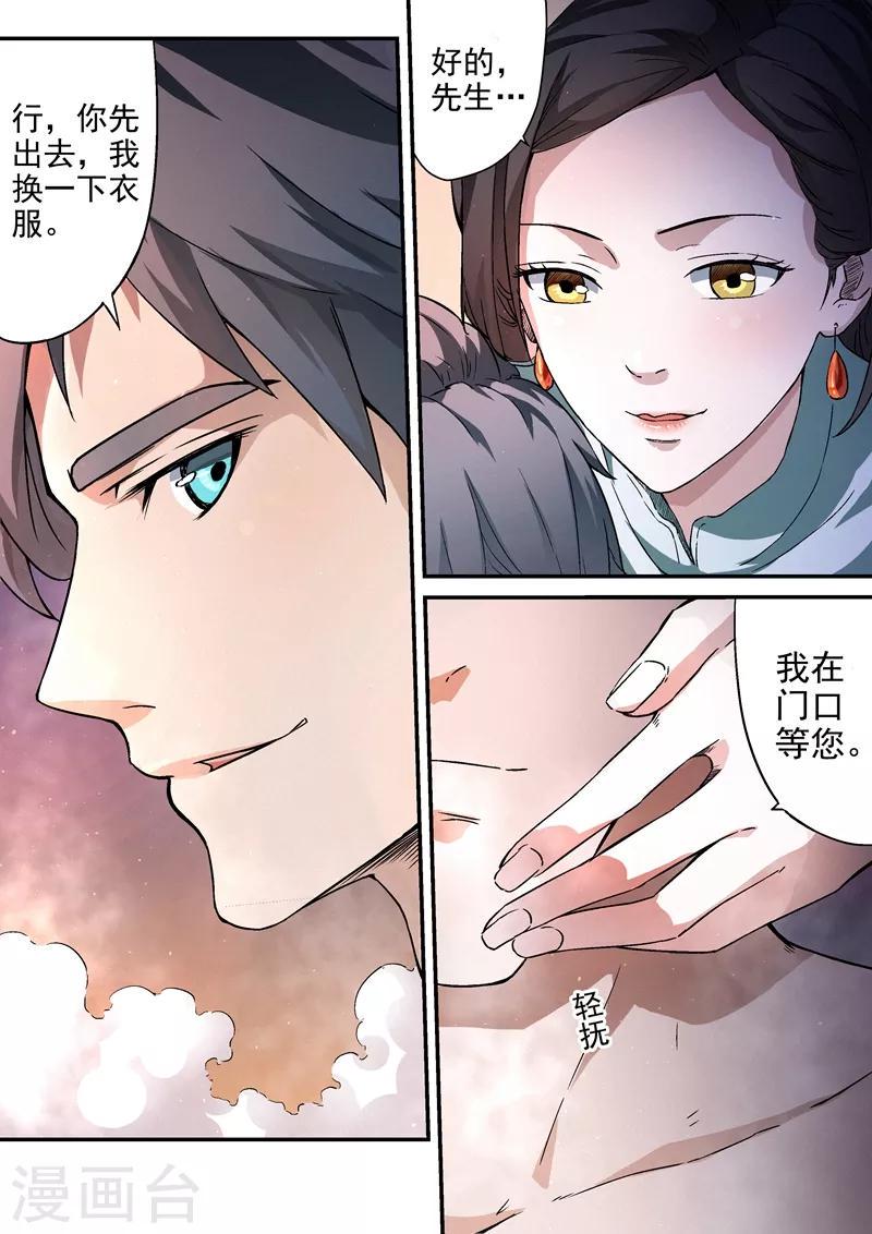 第4话18