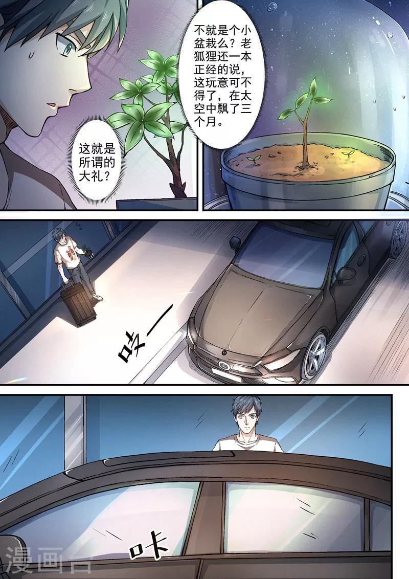 第3话12